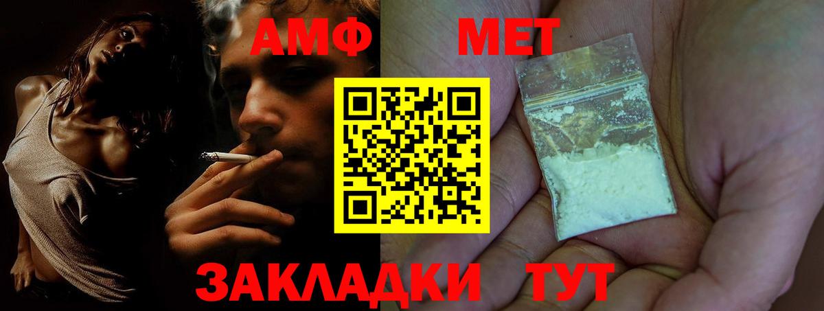АМФЕТАМИН Premium Кинешма