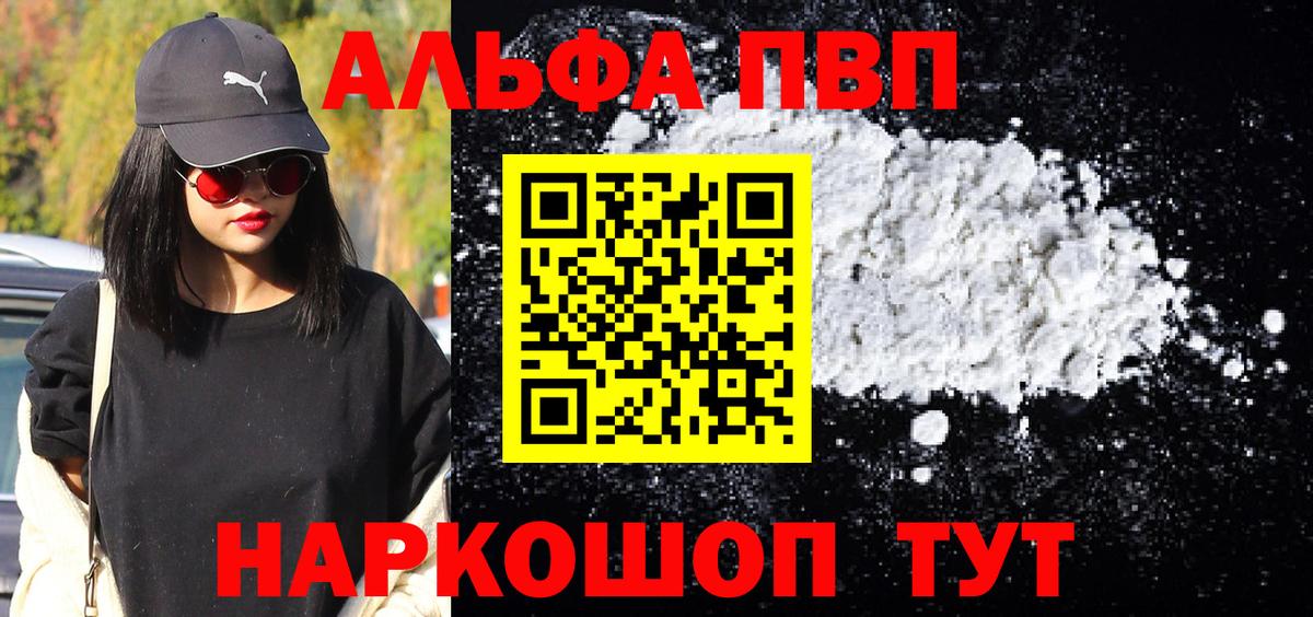 А ПВП кристаллы Кинешма
