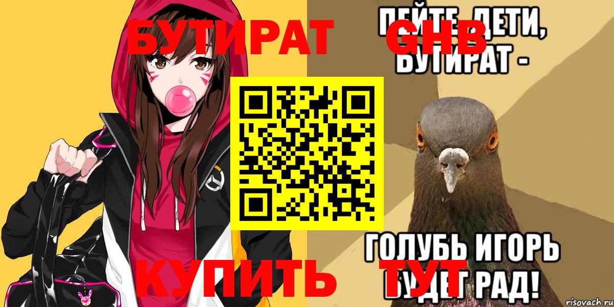 Гашиш  Вход с VPN  Марихуана  Кинешма  Меф  