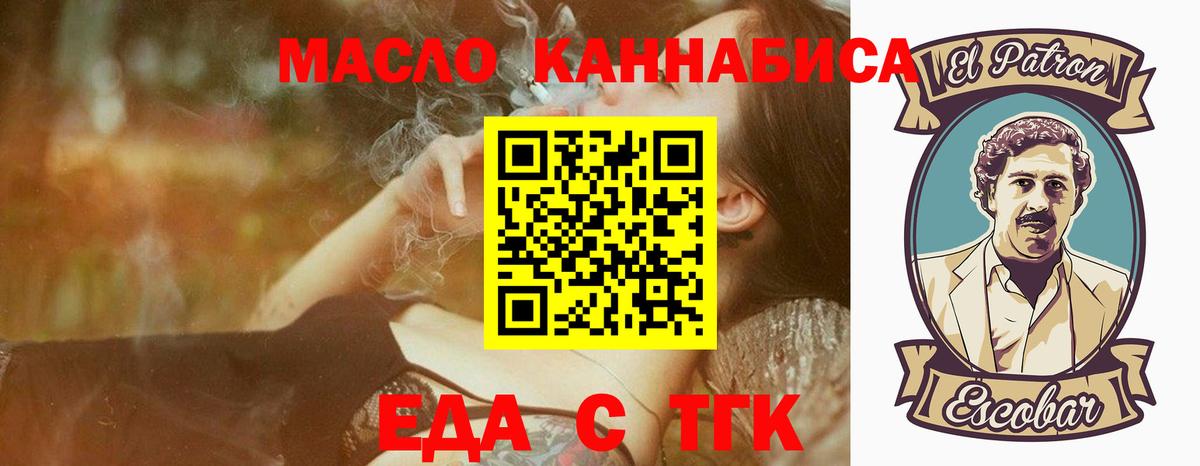 Печенье с ТГК марихуана Кинешма