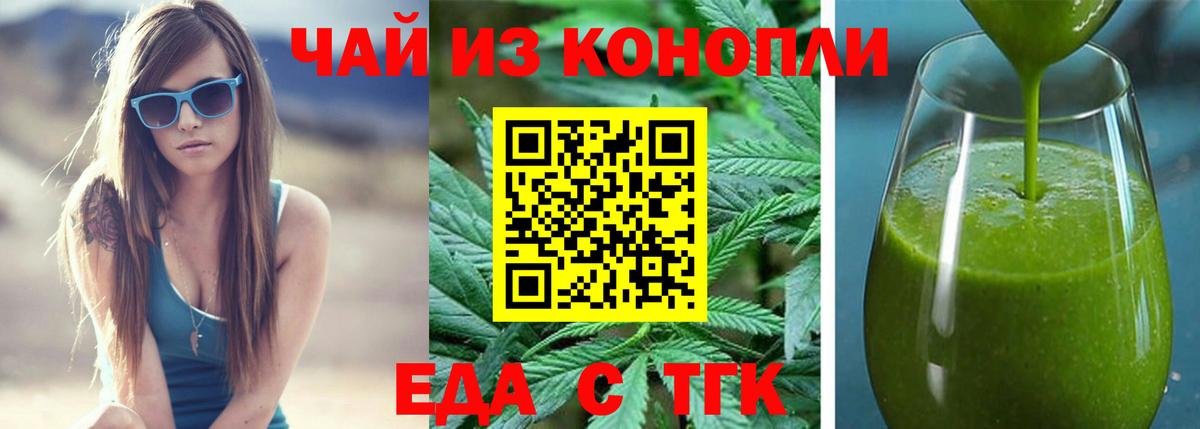 Cannafood конопля  Вход с VPN  Кинешма 