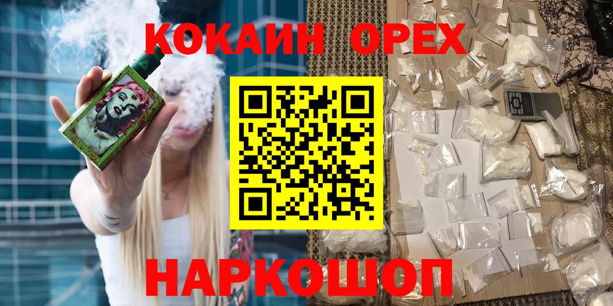 Кокаин Fish Scale  Кокаин  Кокаин Fish Scale  Кинешма  Вход с VPN 