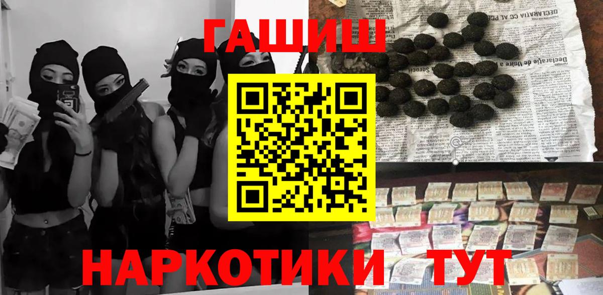 Кинешма  ГАШИШ 40% ТГК  ГАШИШ  Вход с VPN 