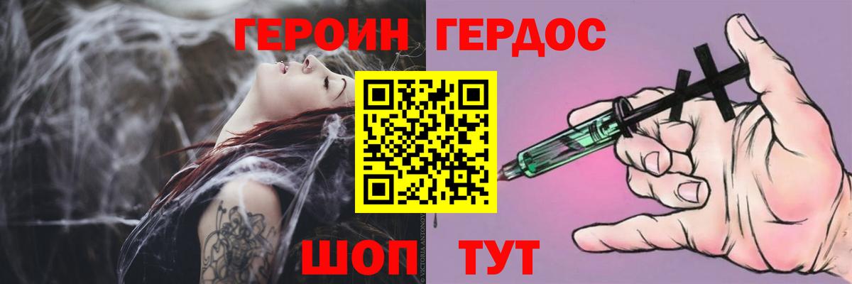 Кинешма  Героин афганец  Вход с VPN 