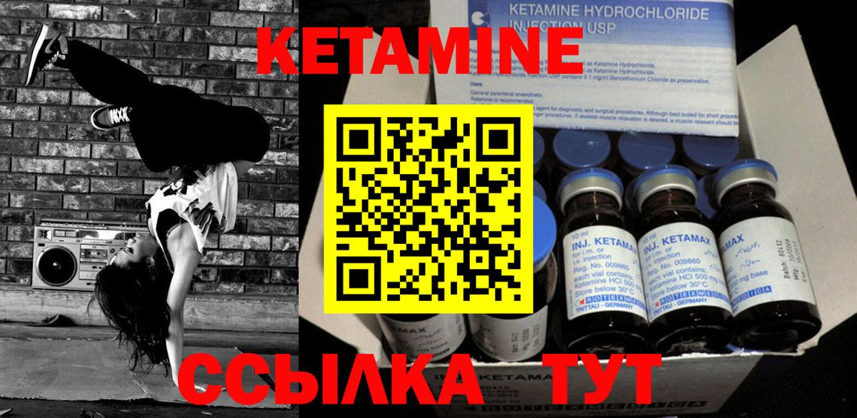 Кетамин VHQ  Вход с VPN  Кинешма 
