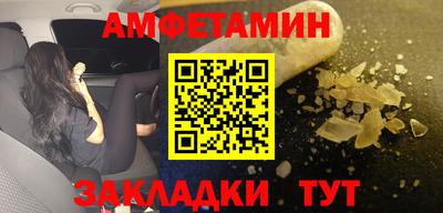 амфетамин Ипатово