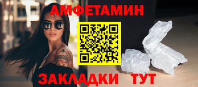 амфетамин Ипатово