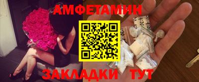 амфетамин Ипатово