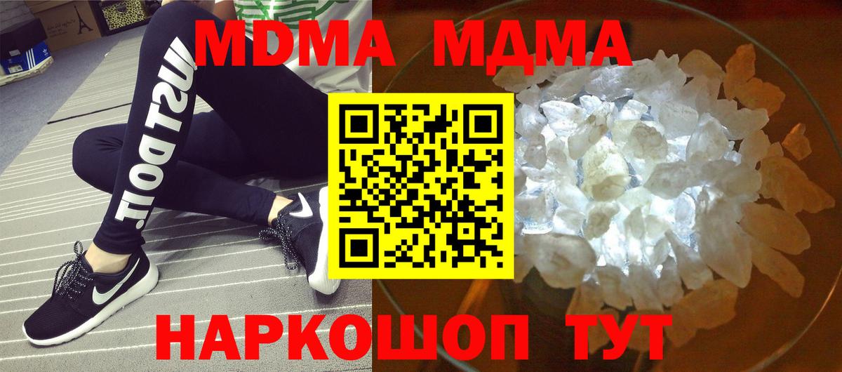 MDMA молли Кинешма