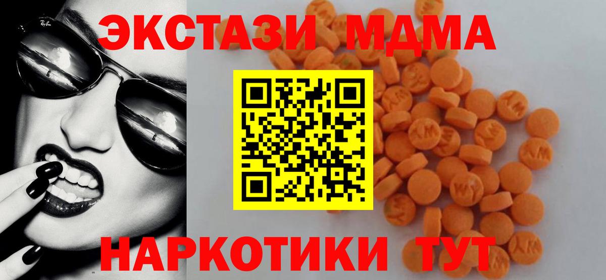 MDMA молли  МДМА Molly  Кинешма  Вход с VPN 