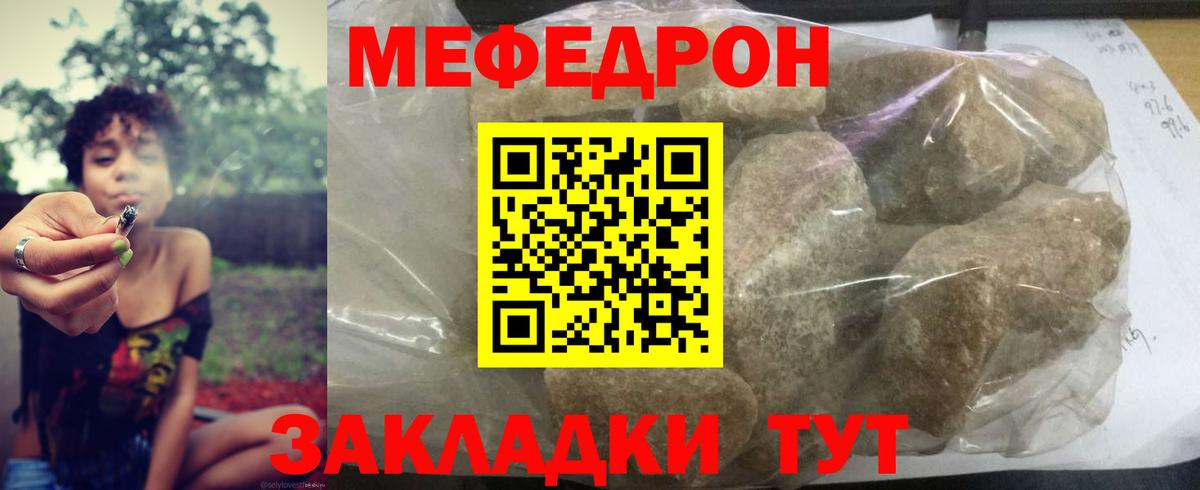 МЕФ  Мефедрон кристаллы  продажа наркотиков  Кинешма  Меф кристаллы  Вход с VPN 