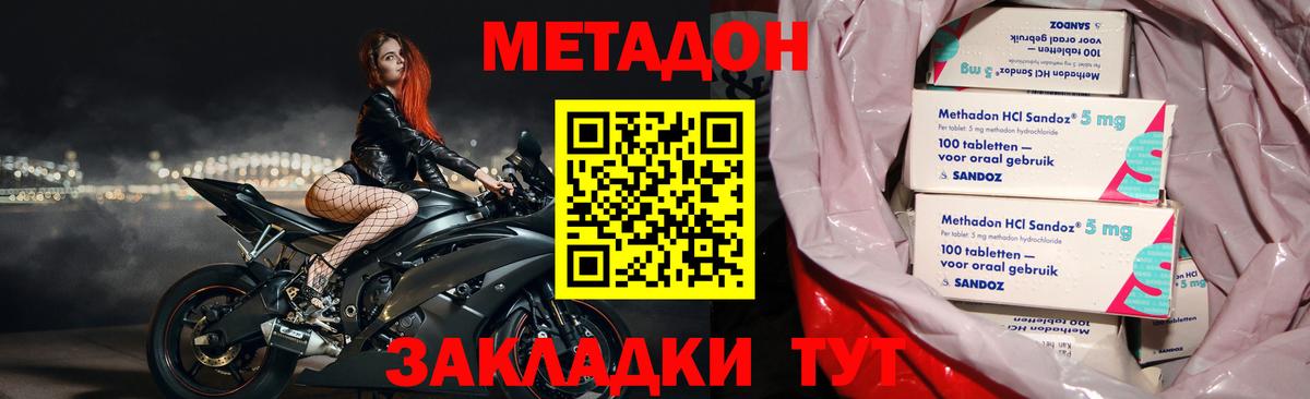 Кинешма  Метадон VHQ  Вход с VPN 