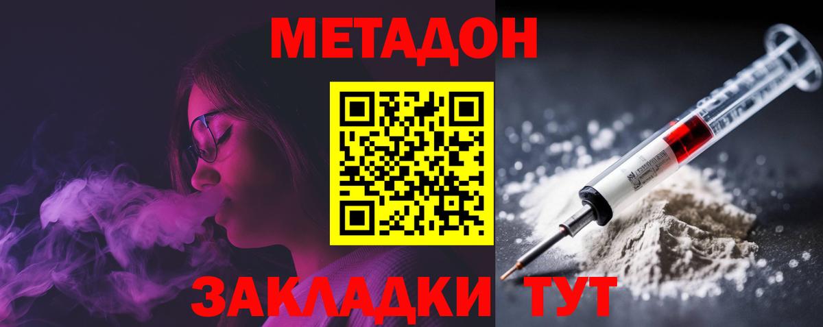 Метадон белоснежный Кинешма