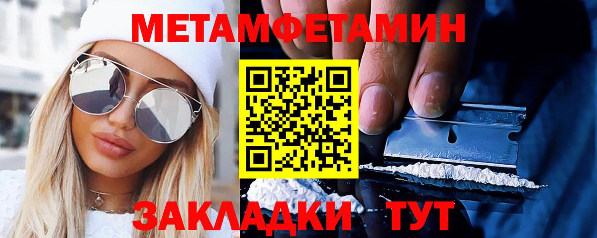 Первитин винт  Вход с VPN  Кинешма  Первитин винт 