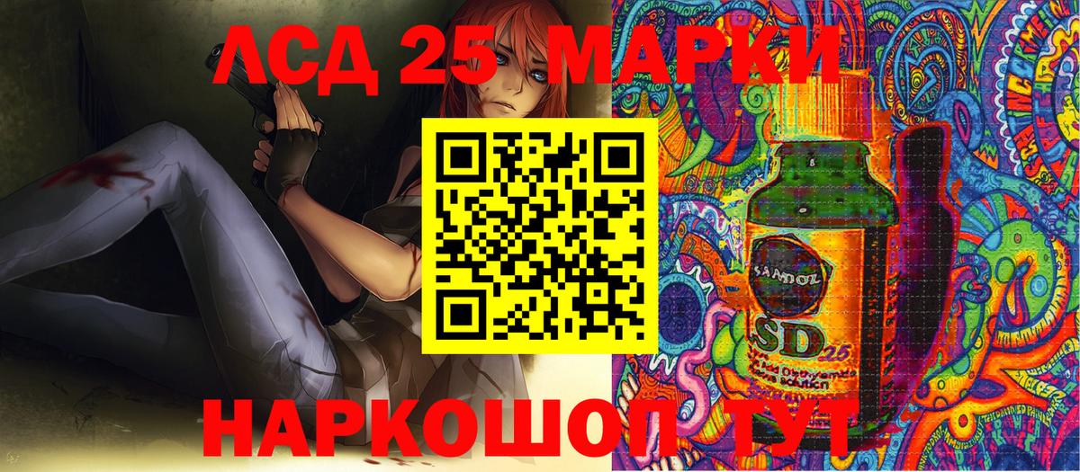 Кинешма  Марки 25I-NBOMe 1,8мг  Марки N-bome  Вход с VPN 