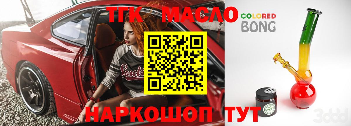 Кинешма  ТГК вейп с тгк  Вход с VPN 