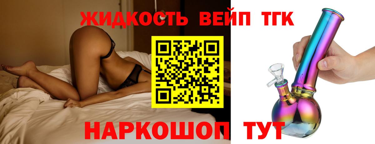 Дистиллят ТГК THC oil Кинешма